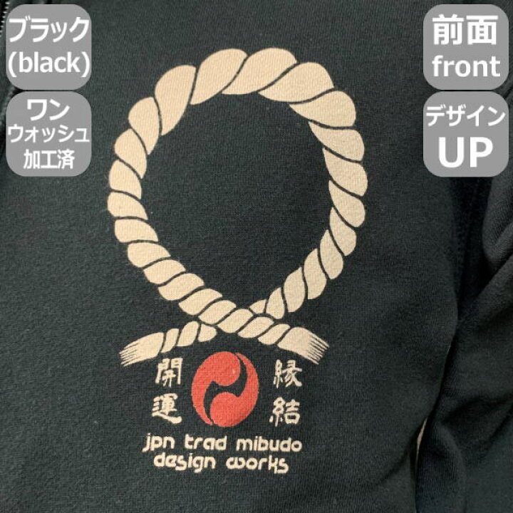 楽天市場 エントリー不要p5倍セール 和柄 プル パーカー しめ縄 縁起物 鳥居 神社 漢字 家紋 裏起毛 パイル 京都 メンズ レディース 大きいサイズ 生地 服 手染 京友禅 送料無料 和柄カジュアル工房 京都壬生堂