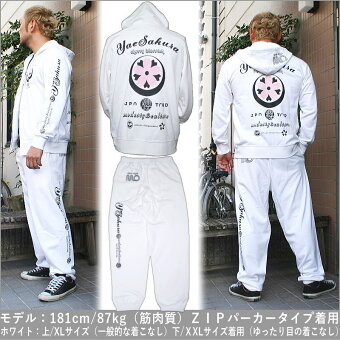 【新作/SALE対象外】▼手染め京友禅/和柄上下ZIPパーカー「八重桜」-yaesakura-(華/裏地パイル)【上下セットお買得/最大5L】【送料無料】