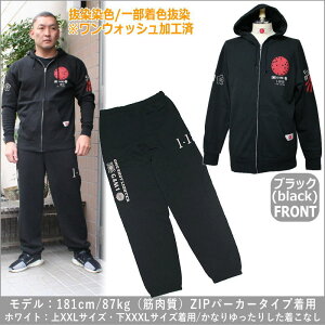 ▼手染め京友禅/和柄上下ZIPパーカー「桜花-FlyingZippo-」(旭日旗/アメカジ/ビンテージ/裏地パイル)【上下セットお買得/最大5L】【送料無料】