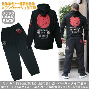 ▼手染め京友禅/和柄上下ZIPパーカー「桜花-FlyingZippo-」(旭日旗/アメカジ/ビンテージ/裏地パイル)【上下セットお買得/最大5L】【送料無料】