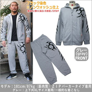 ▼手染め京友禅/和柄上下ZIPパーカー「トライバル翼-spec2-」(アメカジ/ビンテージ/裏地パイル)【上下セットお買得/パジャマ/最大5L】【送料無料】