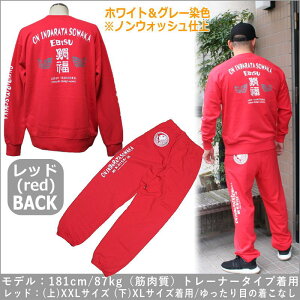 ▼手染め京友禅/和柄上下トレーナー「鯛福-EBISU-」(恵比寿/たいふく)【上下セットお買得/最大5L】【送料無料】