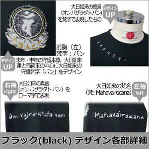 ▼【新作/SALE対象外】手染め京友禅/和柄ZIPパーカー「金剛界/大日如来」(仏画)【選べる生地/最大5L】【手染/オリジナル】