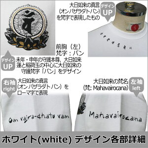 ▼【新作/SALE対象外】手染め京友禅/和柄ZIPパーカー「金剛界/大日如来」(仏画)【選べる生地/最大5L】【手染/オリジナル】