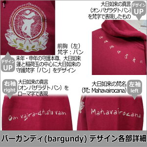 ▼【新作/SALE対象外】手染め京友禅/和柄ZIPパーカー「金剛界/大日如来」(仏画)【選べる生地/最大5L】【手染/オリジナル】