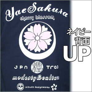 【新作/SALE対象外】▼手染め京友禅/和柄ZIPパーカー「八重桜」-yaesakura-(華)【選べる生地/最大5L】【手染/オリジナル】
