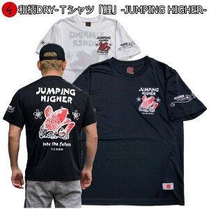 y20%OFFN[|Ώەi ő47{SALEzaN[hC⊴TVcuv-JUMPING HIGHER-AJW g     tVc  Y fB[X 傫TCY  s ő5L