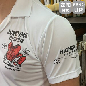 和柄クールドライポロシャツ「鯉」-JUMPINGHIGHER-アメカジビンテージ波桜竜龍半袖ゴルフ京都送料無料メンズレディースオリジナル大きいサイズ生地服手染京友禅