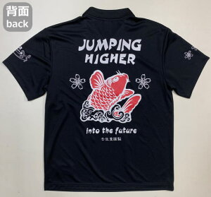 和柄クールドライポロシャツ「鯉」-JUMPINGHIGHER-アメカジビンテージ波桜竜龍半袖ゴルフ京都送料無料メンズレディースオリジナル大きいサイズ生地服手染京友禅
