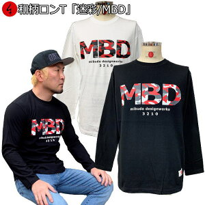 和柄ロンT「迷彩-MBD-」ミリタリーアメカジロゴビンテージ長袖京都送料無料メンズレディースオリジナル大きいサイズ生地手染京友禅