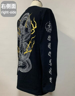 和柄ロンT「梵字坐龍」アメカジビンテージ龍竜梵字長袖京都送料無料メンズレディースオリジナル大きいサイズ生地服手染京友禅