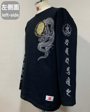 和柄ロンT「梵字坐龍」アメカジビンテージ龍竜梵字長袖京都送料無料メンズレディースオリジナル大きいサイズ生地服手染京友禅