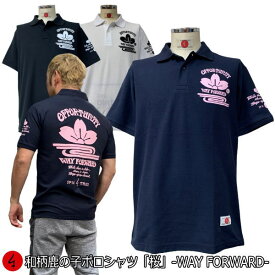 和柄鹿の子ポロシャツ「桜」-WAY FORWARD-大きいサイズ 3L 4L 5L アメカジ 花 華 流水 半袖 tシャツ メンズ レディース 手染 京都