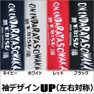 ▼手染め京友禅/和柄上下ZIPパーカー「鯛福-EBISU-」(恵比寿/たいふく/裏地パイル)【上下セットお買得/最大5L】【送料無料】