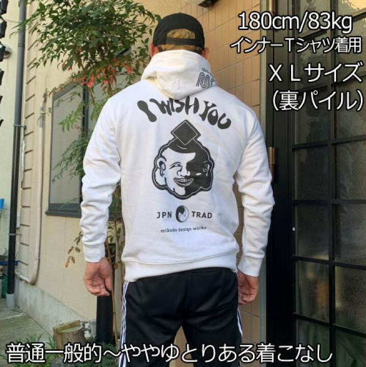 楽天市場 和柄 プル パーカー えべっさん 陰陽 アメカジ 夷 福 恵比寿 七福神 裏起毛 パイル 京都 メンズ レディース 大きいサイズ 生地 服 手染 京友禅 送料無料 和柄カジュアル工房 京都壬生堂