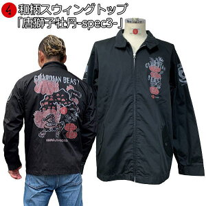 �y25%OFF�N�[�|���Ώەi �ő�P47�{�z�a���X�E�B���O�g�b�v�W���P�b�g�u�����q���O -spec3-�v�ő�3L ���O �����q ���� ���� �A���J�W ���� ���s �������� �����Y ���f�B�[�X �A���J�W ���n �� ���