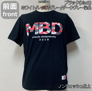 和柄半袖Tシャツ「迷彩-MBD-」ミリタリーアメカジロゴビンテージ送料無料メンズレディースオリジナル大きいサイズ生地手染京友禅代引は通常送料