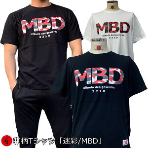 和柄半袖Tシャツ「迷彩-MBD-」ミリタリーアメカジロゴビンテージ送料無料メンズレディースオリジナル大きいサイズ生地手染京友禅代引は通常送料