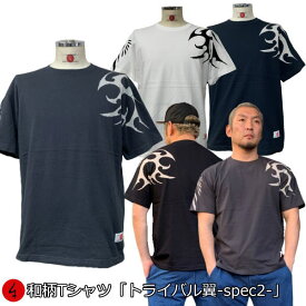 【楽天スーパーSALE 30%OFFセール】和柄Tシャツ「トライバル翼-spec2-」2Lまで 極厚生地 冬でも着れるTシャツ 半袖 tシャツ アメカジ 民族系トライバル 送料無料 メンズ レディース 生地 服 手染 京友禅