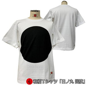 和柄半袖Tシャツ「日ノ丸」日本日の本国旗送料無料メンズレディースオリジナル大きいサイズ生地服手染京友禅代引は通常送料