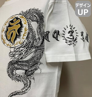 和柄半袖Tシャツ「梵字坐龍」龍竜梵字サンスクリット送料無料メンズレディースオリジナル大きいサイズ生地服手染京友禅代引は通常送料