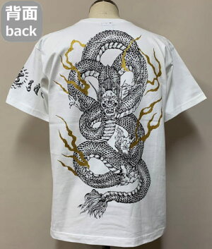 和柄半袖Tシャツ「梵字坐龍」龍竜梵字サンスクリット送料無料メンズレディースオリジナル大きいサイズ生地服手染京友禅代引は通常送料