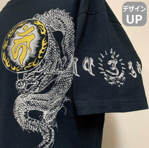 和柄半袖Tシャツ「梵字坐龍」龍竜梵字サンスクリット送料無料メンズレディースオリジナル大きいサイズ生地服手染京友禅代引は通常送料