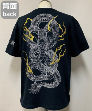和柄半袖Tシャツ「梵字坐龍」龍竜梵字サンスクリット送料無料メンズレディースオリジナル大きいサイズ生地服手染京友禅代引は通常送料
