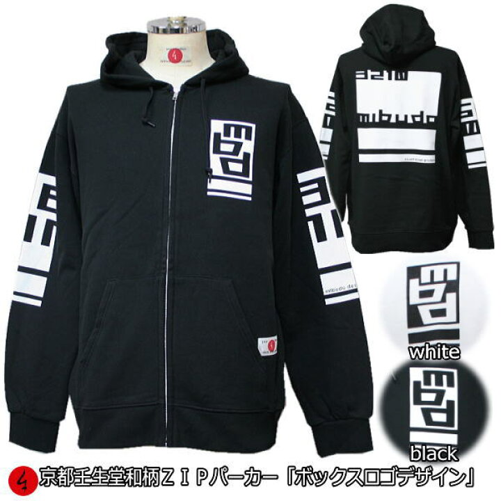 楽天市場 お買い物マラソン Off セール 最大p42倍セール 和柄 ｚｉｐパーカージャケット ボックスロゴデザイン ロゴ アメカジ 裏起毛 パイル 京都 メンズ レディース 大きいサイズ 生地 服 手染 京友禅 送料無料 和柄カジュアル工房 京都壬生堂