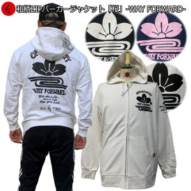 【15日限定20%OFFクーポン対象品】和柄ZIPパーカージャケット「桜-WAY FORWARD-」アメカジ 花 華 流水 裏起毛 パイル 京都 メンズ レディース 大きいサイズ 生地 服 手染 京友禅 送料無料