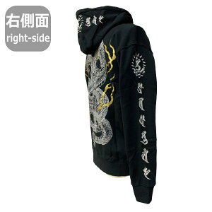 和柄上下セットZIPパーカージャケット「梵字坐龍」龍竜梵字サンスクリットパジャマ上下セットスウェットセットアップパイル京都メンズレディース大きいサイズ生地服手染京友禅