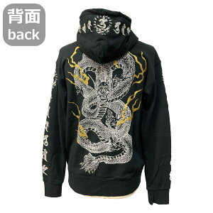 和柄上下セットZIPパーカージャケット「梵字坐龍」龍竜梵字サンスクリットパジャマ上下セットスウェットセットアップパイル京都メンズレディース大きいサイズ生地服手染京友禅