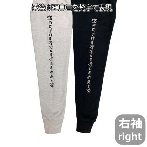 楽天市場 和柄 上下セット トレーナー 愛染明王 Spec2 仏画 梵字 パジャマ スウェット パイル 京都 メンズ レディース 大きいサイズ 手染 京友禅 和柄カジュアル工房 京都壬生堂