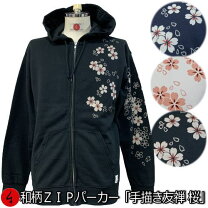 楽天市場】和柄（スタイル（パーカー）ジップアップパーカー 