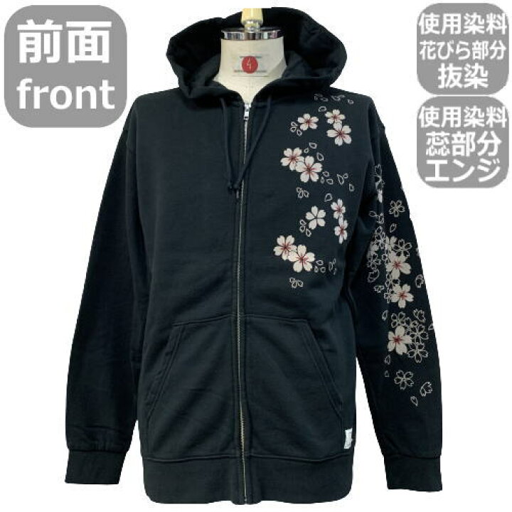 楽天市場】和柄ZIPパーカージャケット「手描き友禅 桜吹雪」華 裏 