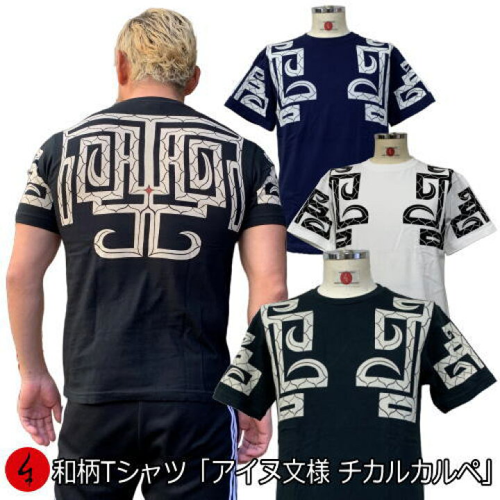 楽天市場】【6/15まで 20%OFFクーポン対象品】和柄Tシャツ 
