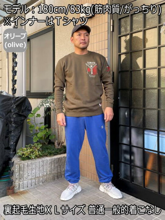 楽天市場 和柄 トレーナー 戦艦大和 アメカジ 旭日旗 特攻 ミリタリー 裏起毛 パイル 京都 メンズ レディース 大きいサイズ 生地 服 手染 京友禅 送料無料 和柄カジュアル工房 京都壬生堂 楽天市場 和柄 トレーナー 戦艦大和 アメカジ 旭日旗 特攻 ミリタリー 裏起毛 パイル 京都 メンズ レディース 大きいサイズ 生地 服 手染 京友禅 送料無料 和柄カジュアル工房 京都壬生堂