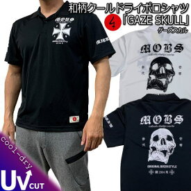 和柄クールドライ冷感ポロシャツ「GAZE SKULL」(ゲーズスカル)送料無料 最大5L ドクロ 骸骨 アメカジ 半袖 tシャツ ゴルフ メンズ レディース 大きいサイズ 手染 京都