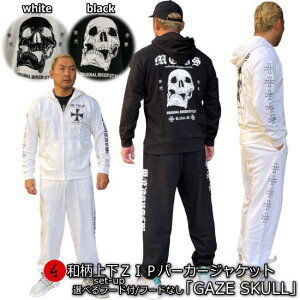 �a���㉺�Z�b�g�yXL�܂ł̃T�C�Y�zZIP�p�[�J�[�W���P�b�g�uGAZE SKULL�v(�Q�[�Y�X�J��)�h�N�� �[�� �A���J�W �p�W���} �㉺�Z�b�g�X�E�F�b�g �p�C�� ���s �����Y ���f�B�[�X �傫���T�C�Y ��� 