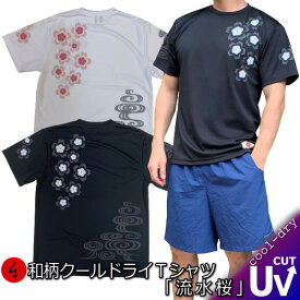 【15日限定20%OFFクーポン対象品】和柄クールドライ冷感Tシャツ「流水桜」桜 春 花見 京都 半袖 tシャツ 送料無料 メンズ レディース 大きいサイズ 手染 京都 最大5L