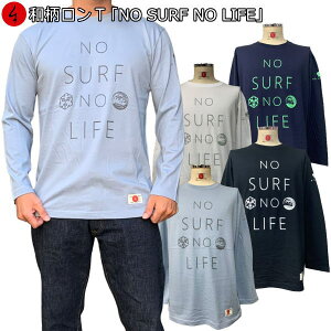 y30%OFF SALE őP47{zaTuNO SURF NO LIFEvő3L AJW g bZ[W T[tB AEghA  tVc s  Y fB[X 傫TCY n   lR|X