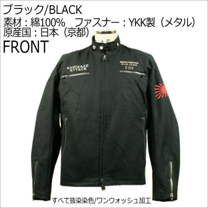 楽天市場】【20%OFFセール】京都 帆布 和風ライダースジャケット「零戦 