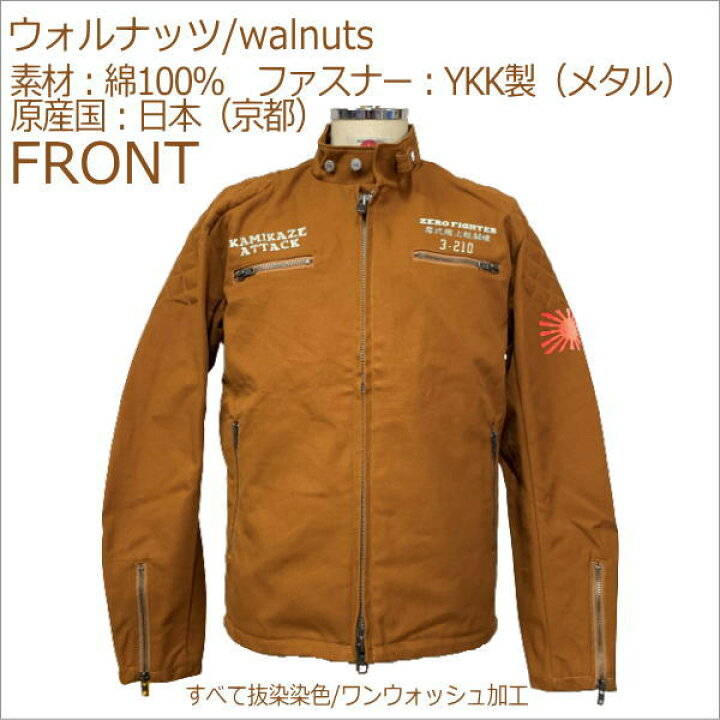 楽天市場】【20%OFFセール】京都 帆布 和風ライダースジャケット「零戦 