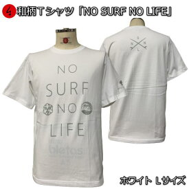 【即配 ホワイト Lサイズ】【20%OFFクーポン対象品】和柄 Tシャツ「NO SURF NO LIFE」