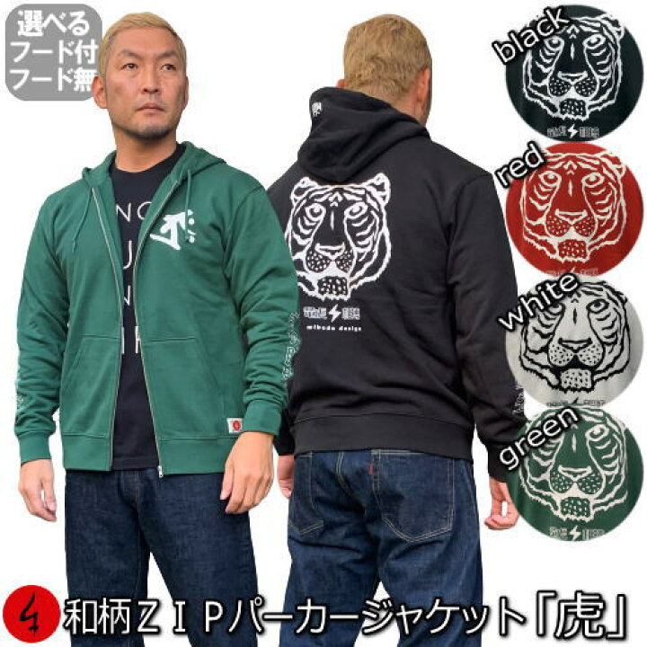 楽天市場】【20%OFFクーポン対象品】【最大P47倍】和柄ZIPパーカー 