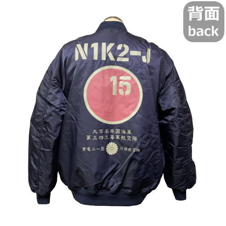 楽天市場】【最大P47倍】【25%OFFクーポン対象品】和柄ミリタリー MA 