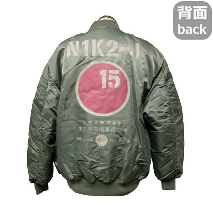 楽天市場】【最大P47倍】【25%OFFクーポン対象品】和柄ミリタリー MA 
