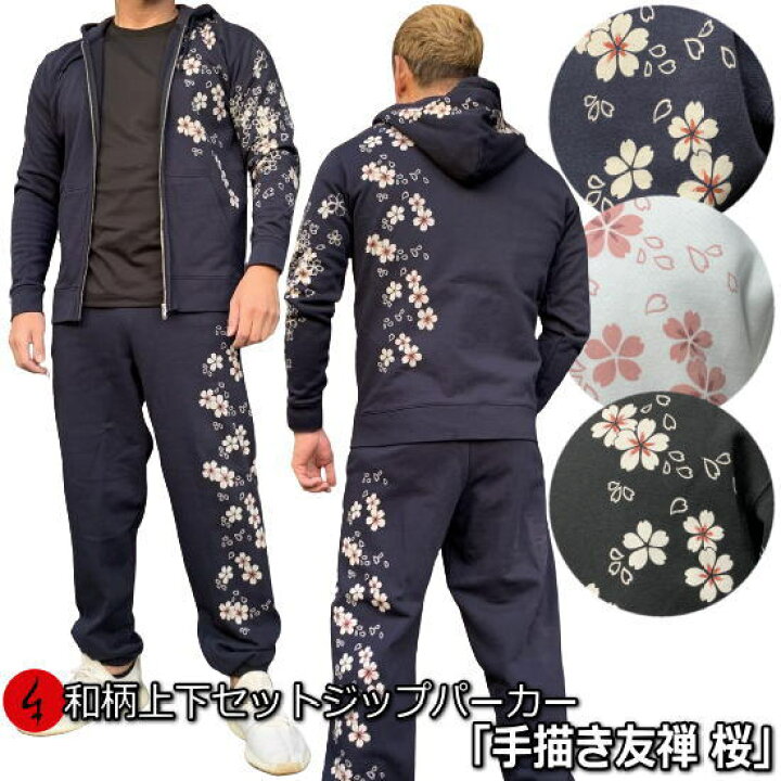 楽天市場】【初売25%OFFクーポン対象品】和柄上下セット【XLまでの 