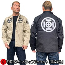 楽天市場】裏地 和柄（コート・ジャケット｜メンズファッション）の通販