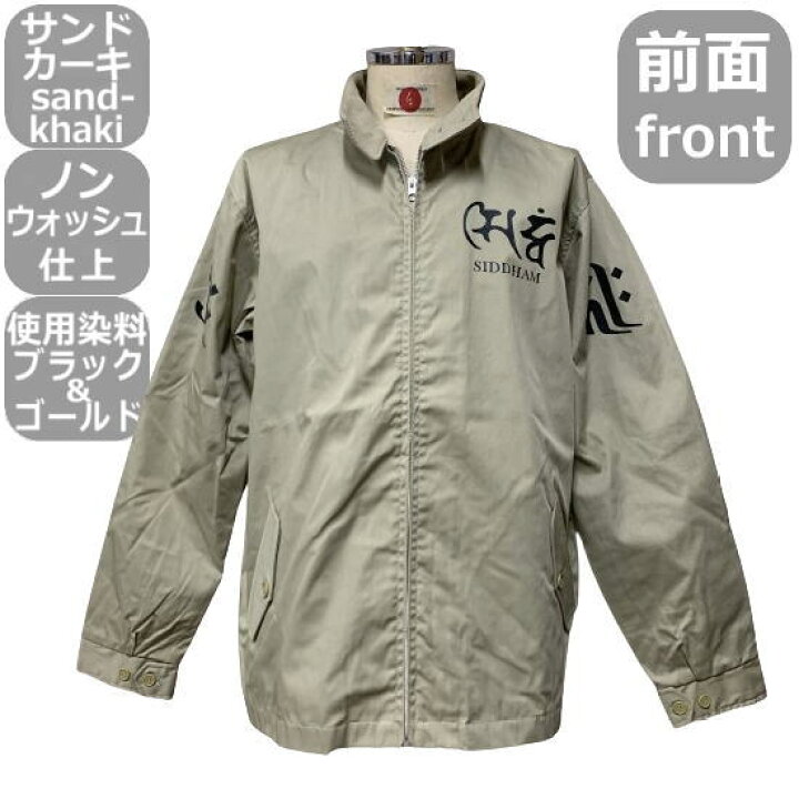 楽天市場】和柄スウィングトップジャケット「桐唐草鳳凰」最大3L 